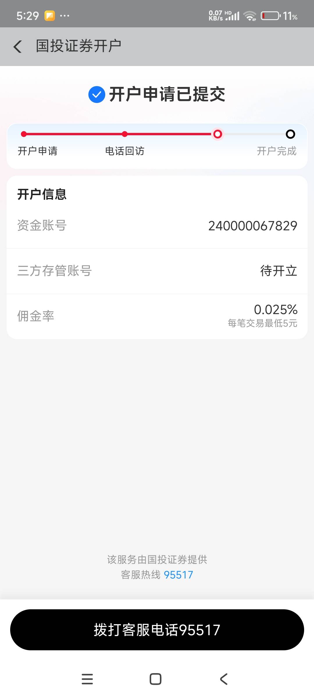 这怎么个事，是延迟还是没有了？老哥们。


77 / 作者:太阳日。 / 