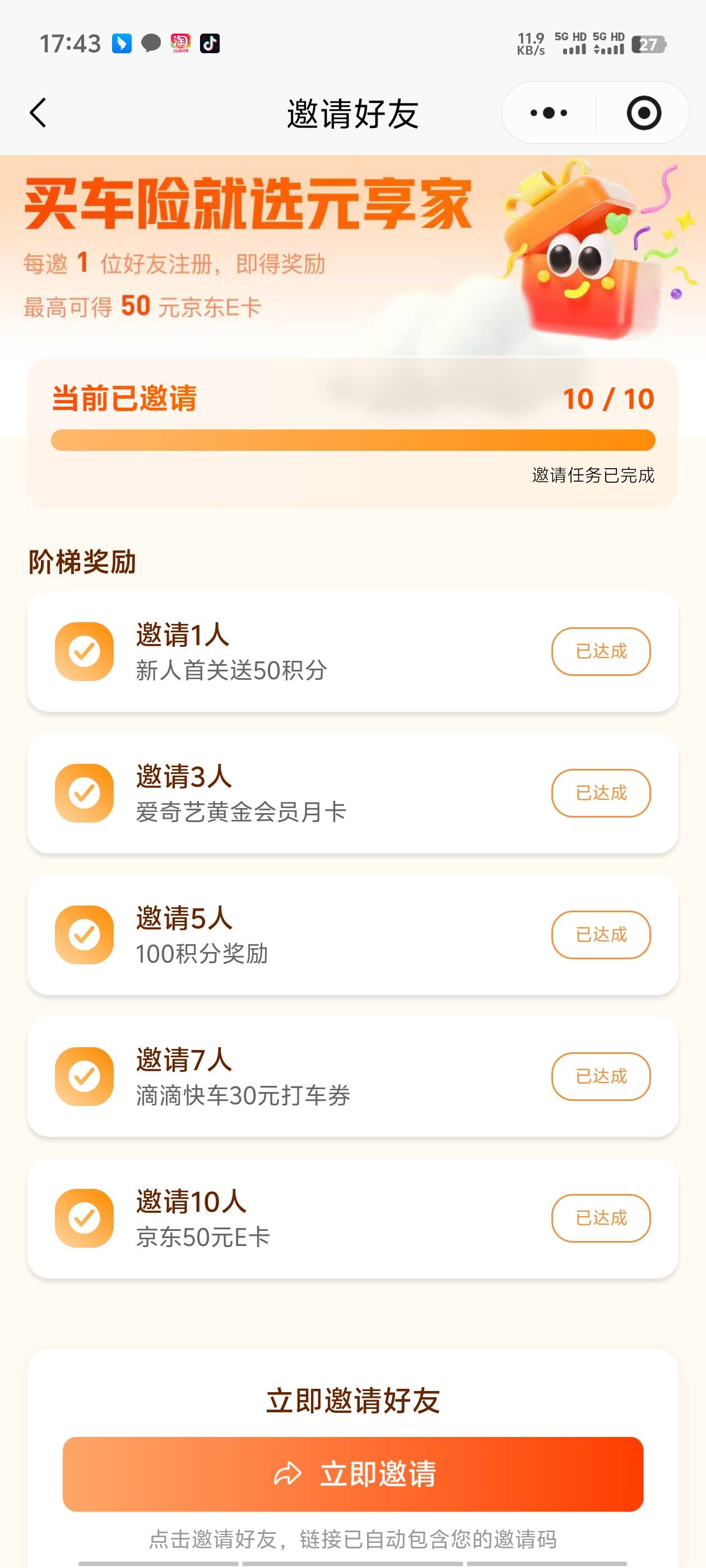 刚刚这老哥发的京东e卡没了吗？会不会补





40 / 作者:明天，你好y / 