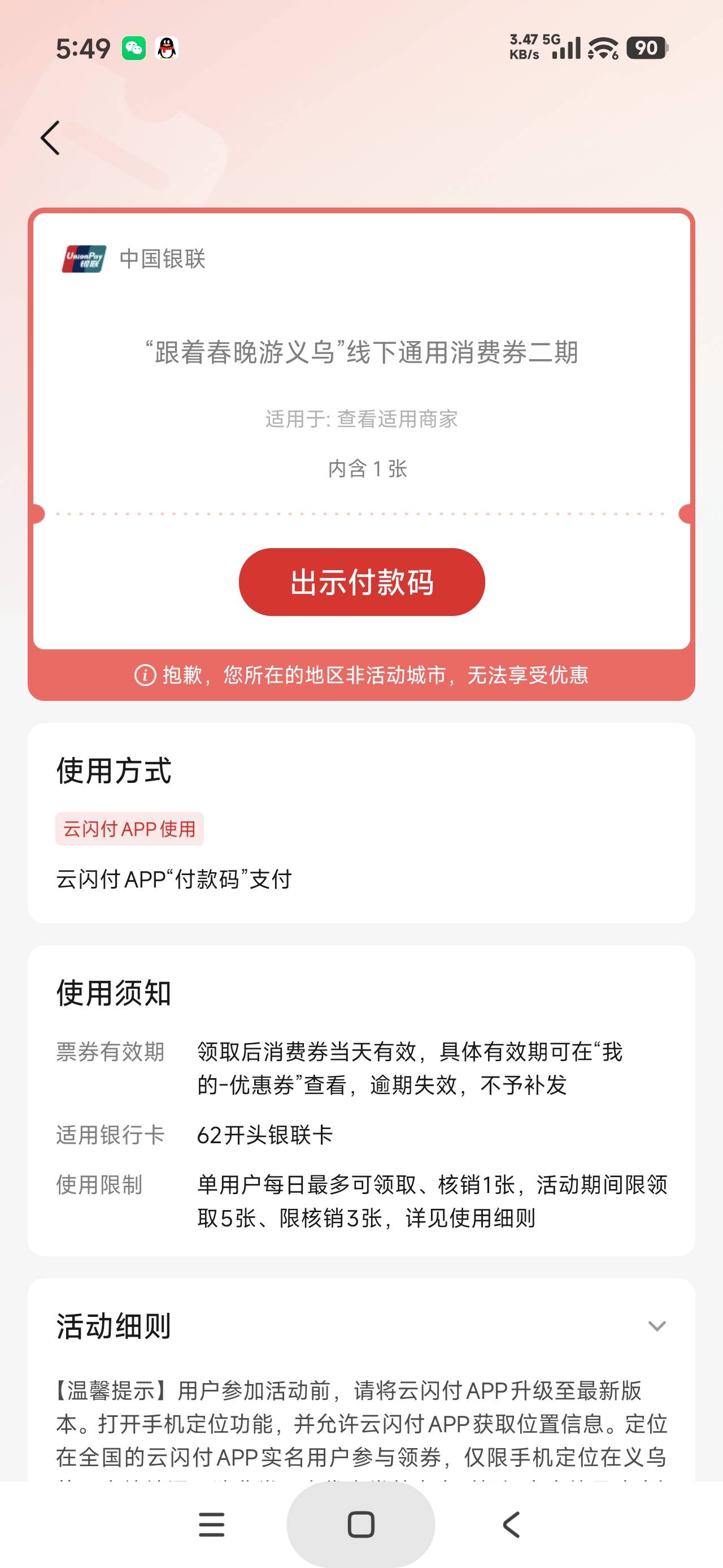 好消息:领券不用定位
坏消息:核销要

53 / 作者:富士山下147 / 