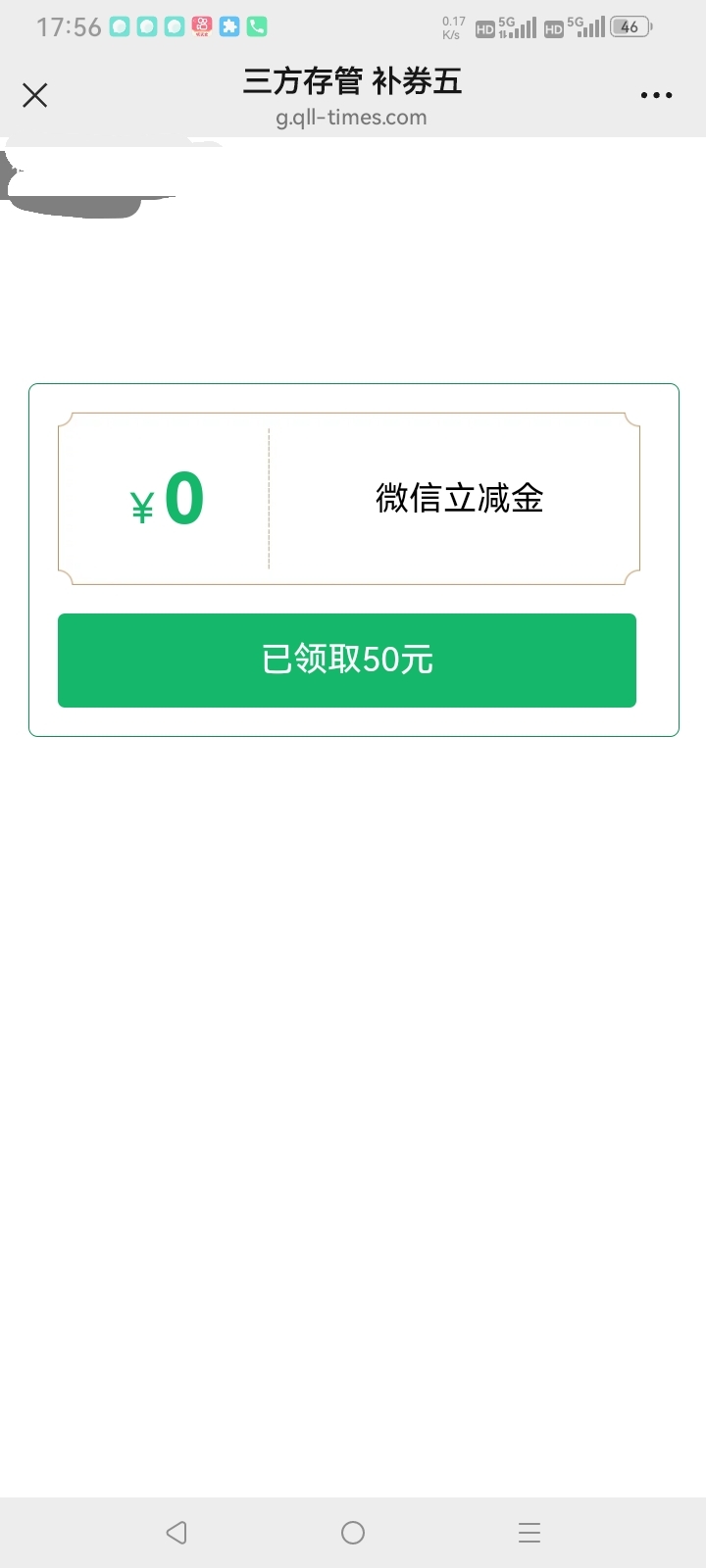 工行上海存管上个月抽了28，这个月注销又弹抽的空奖，找客服反馈补了50

79 / 作者:总在水里游躺 / 