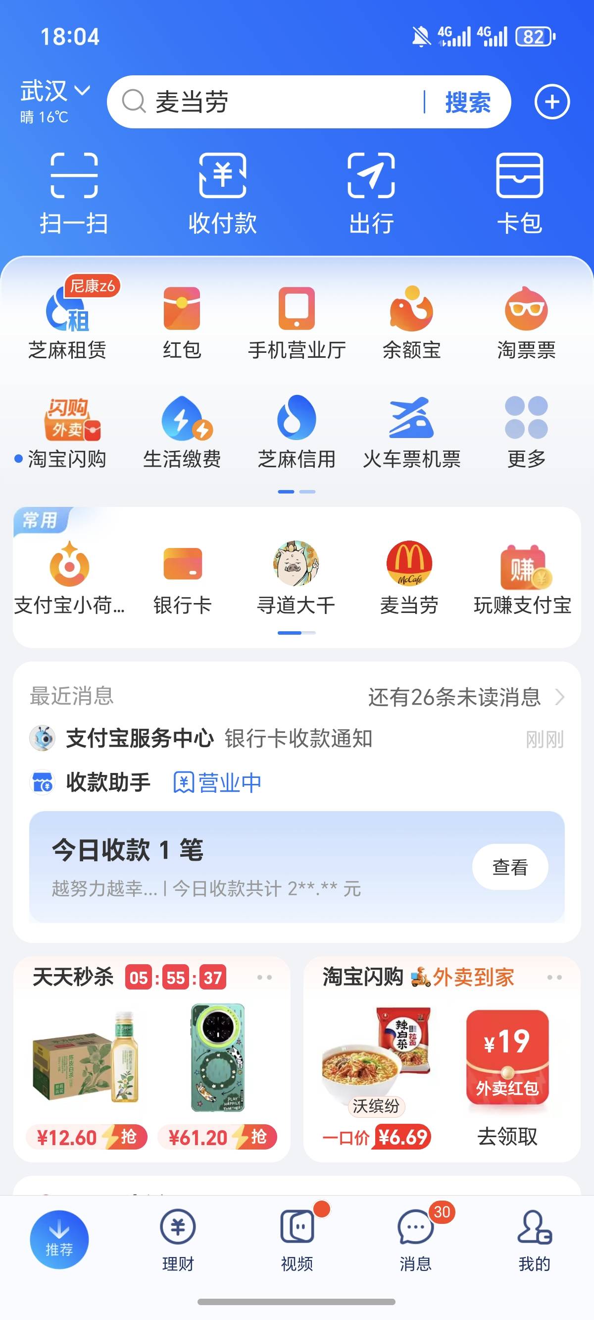 等会吃什么，兄弟们！

64 / 作者:逞强- / 
