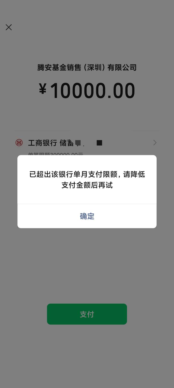 这个怎么搞刷工商月月花，微信理财通

79 / 作者:露西亚的鱼 / 