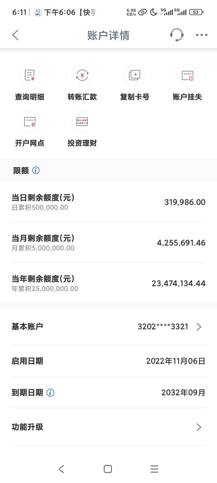 这个怎么搞刷工商月月花，微信理财通

37 / 作者:露西亚的鱼 / 
