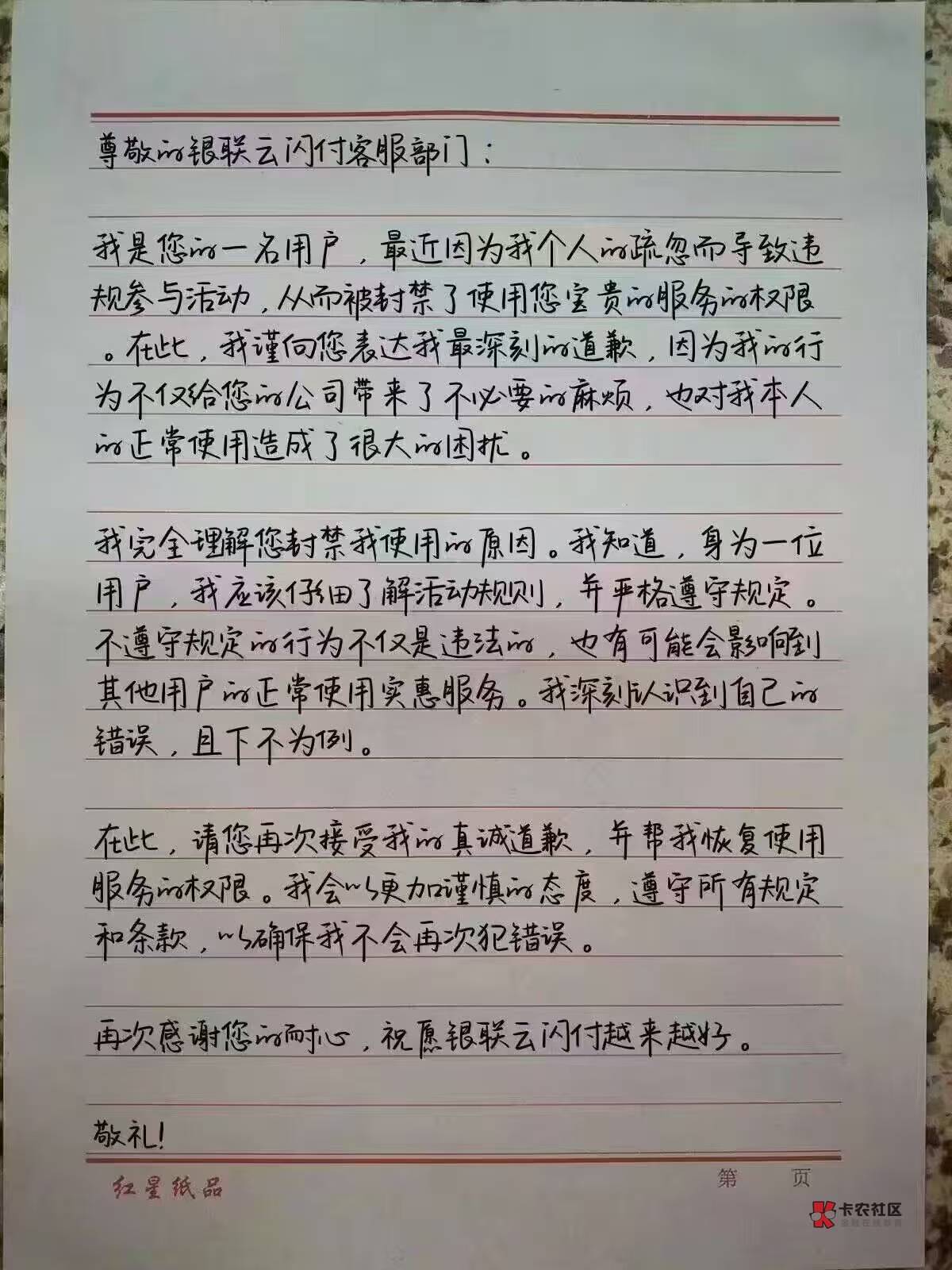 我认错了！

4 / 作者:风中之神-聂风 / 