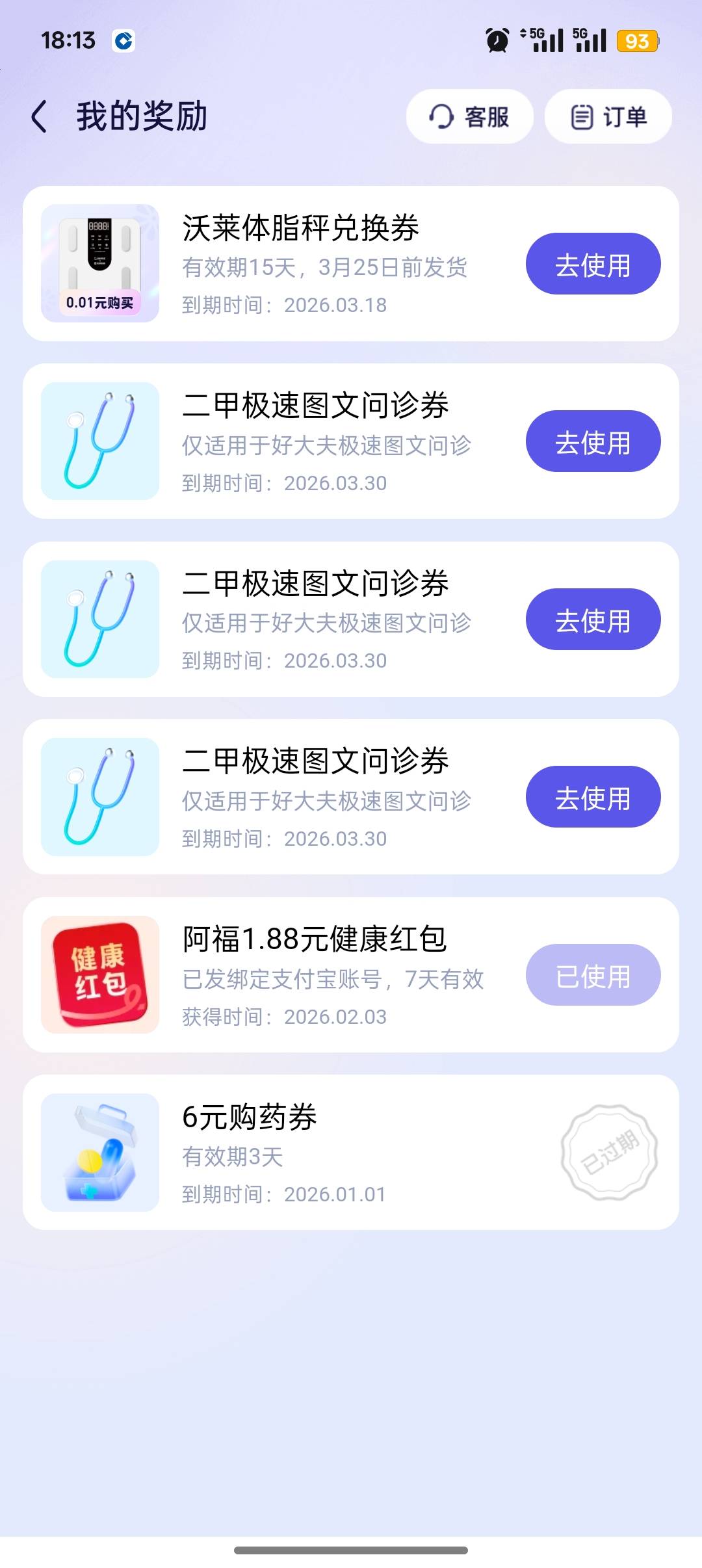 阿福体脂秤有老哥要吗，来个减肥的大胖子收了吧，都忘了。

75 / 作者:Apppppp1 / 
