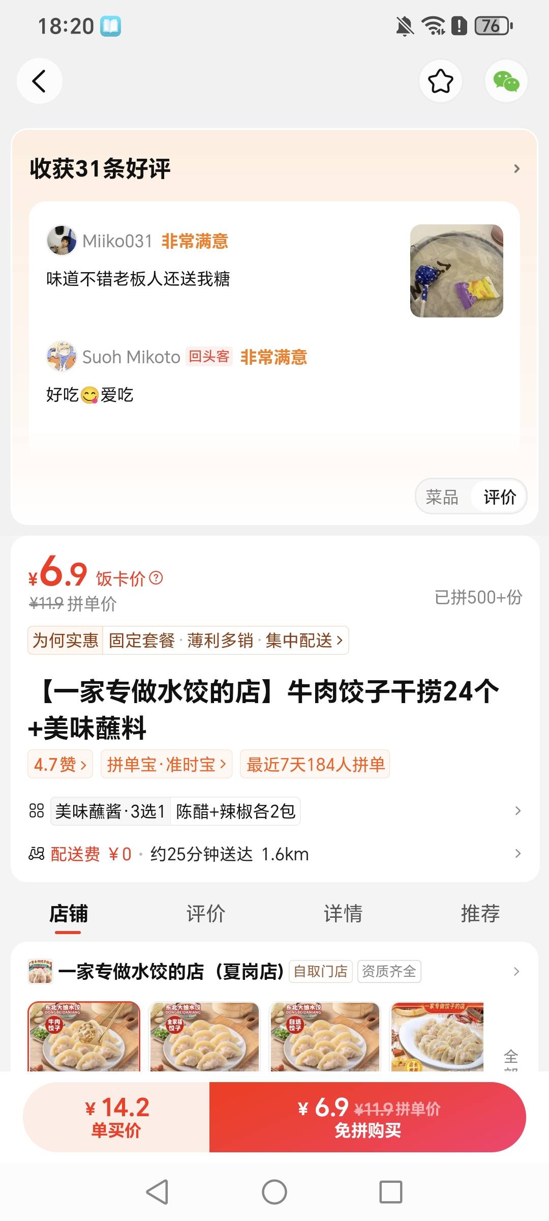 24个饺子才6块钱，管吃吗

11 / 作者:挂比了救我鸭 / 