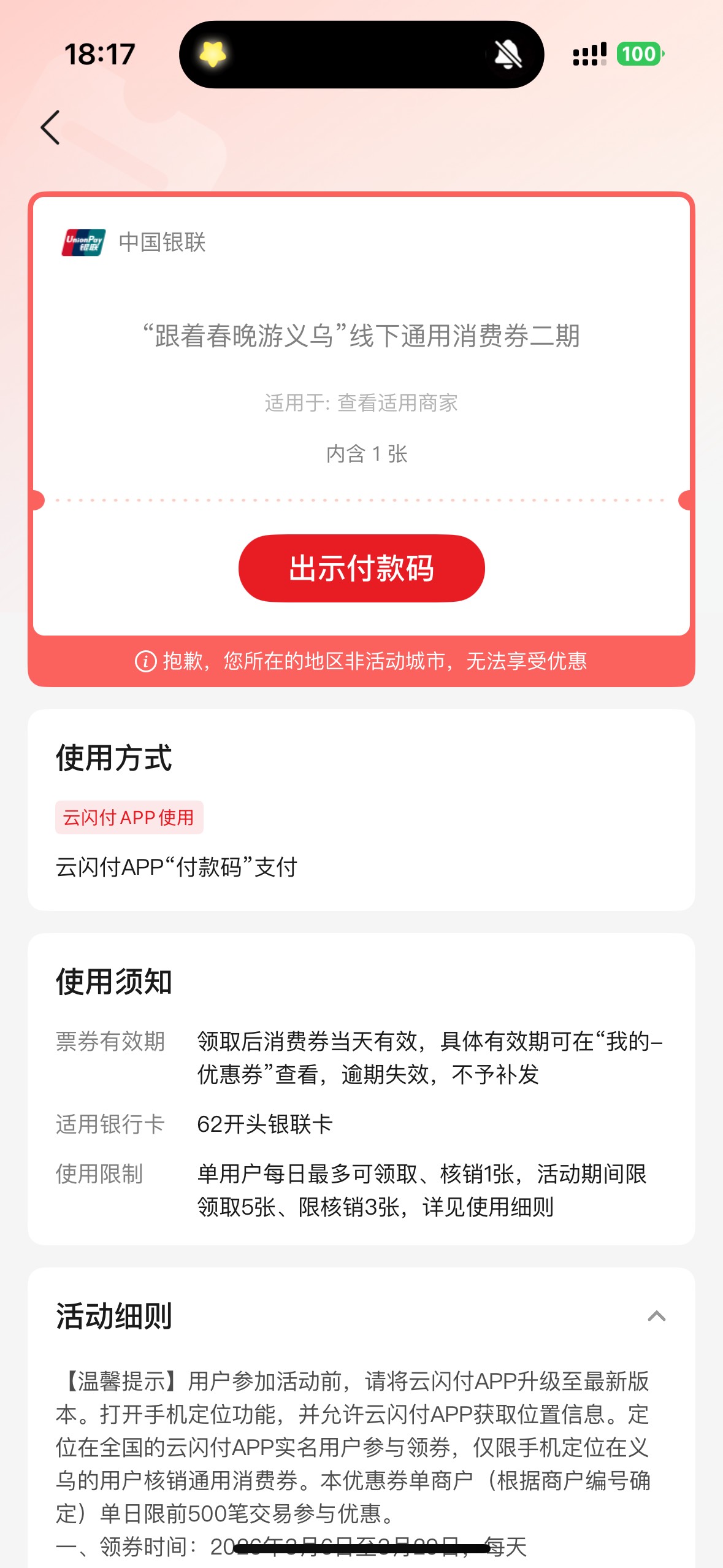 义乌捡漏成功，但我不想认错



27 / 作者:跳跳糖777 / 