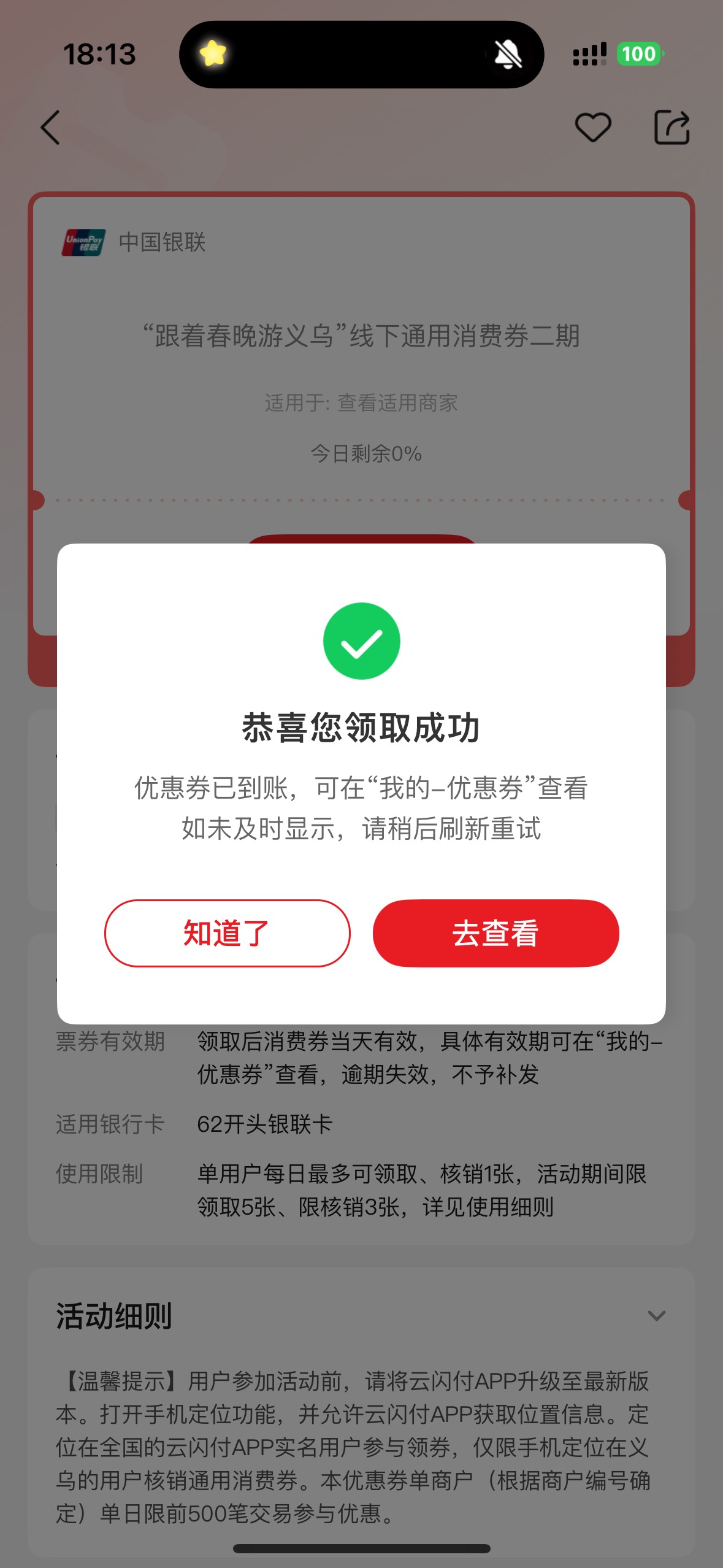 义乌捡漏成功，但我不想认错



48 / 作者:跳跳糖777 / 