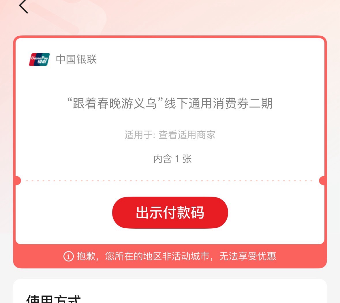 义乌捡漏成功，但我不想认错



89 / 作者:跳跳糖777 / 