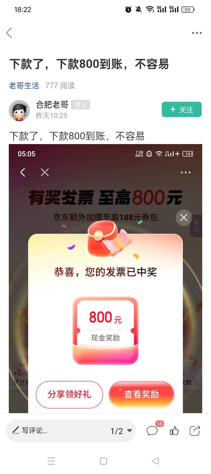 这老哥今天不是刚解封吗？怎么又被封号了

50 / 作者:无羊毛111 / 