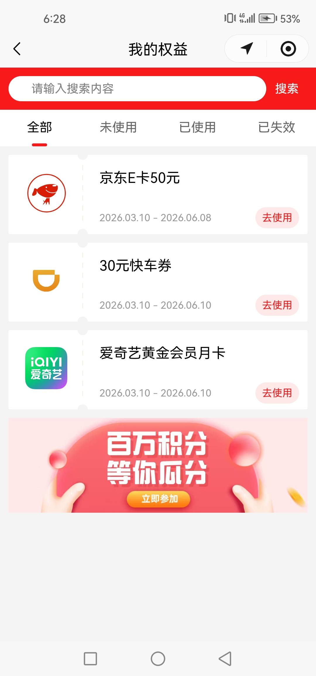 美滋滋 五十东卡还有啊 直接卡密

88 / 作者:女王你护垫掉了 / 