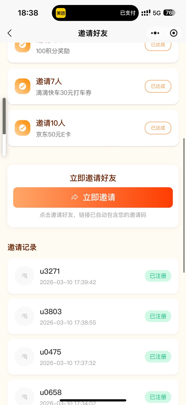 美滋滋 五十东卡还有啊 直接卡密

32 / 作者:爱笑的孙狗 / 