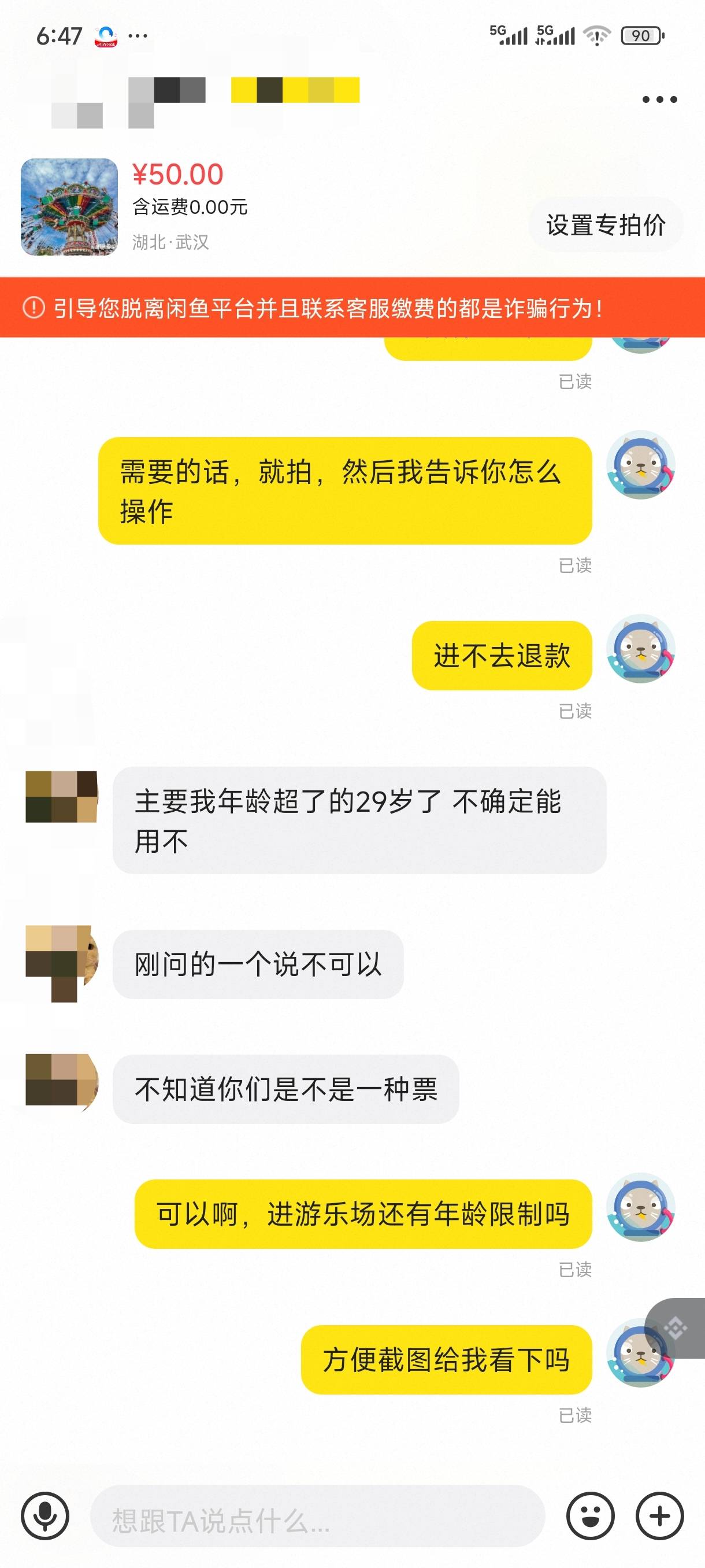 怎么欢乐谷还有年龄限制？18到28才能进去？

1 / 作者:苏苏姐 / 