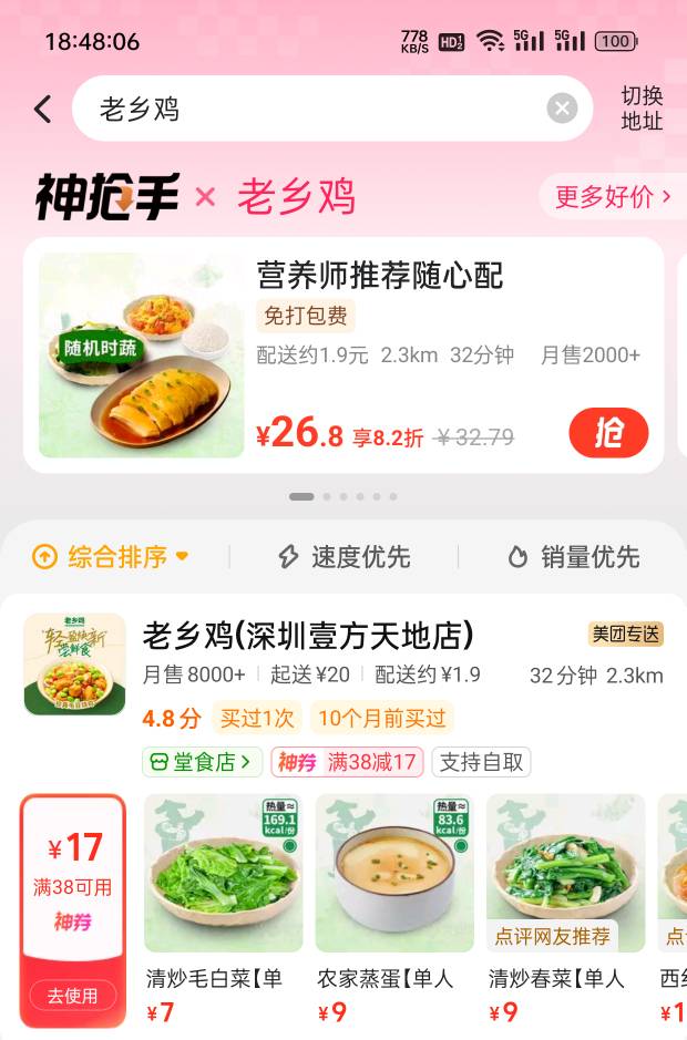 这配送费，怎么好意思

9 / 作者:龙岗区 / 