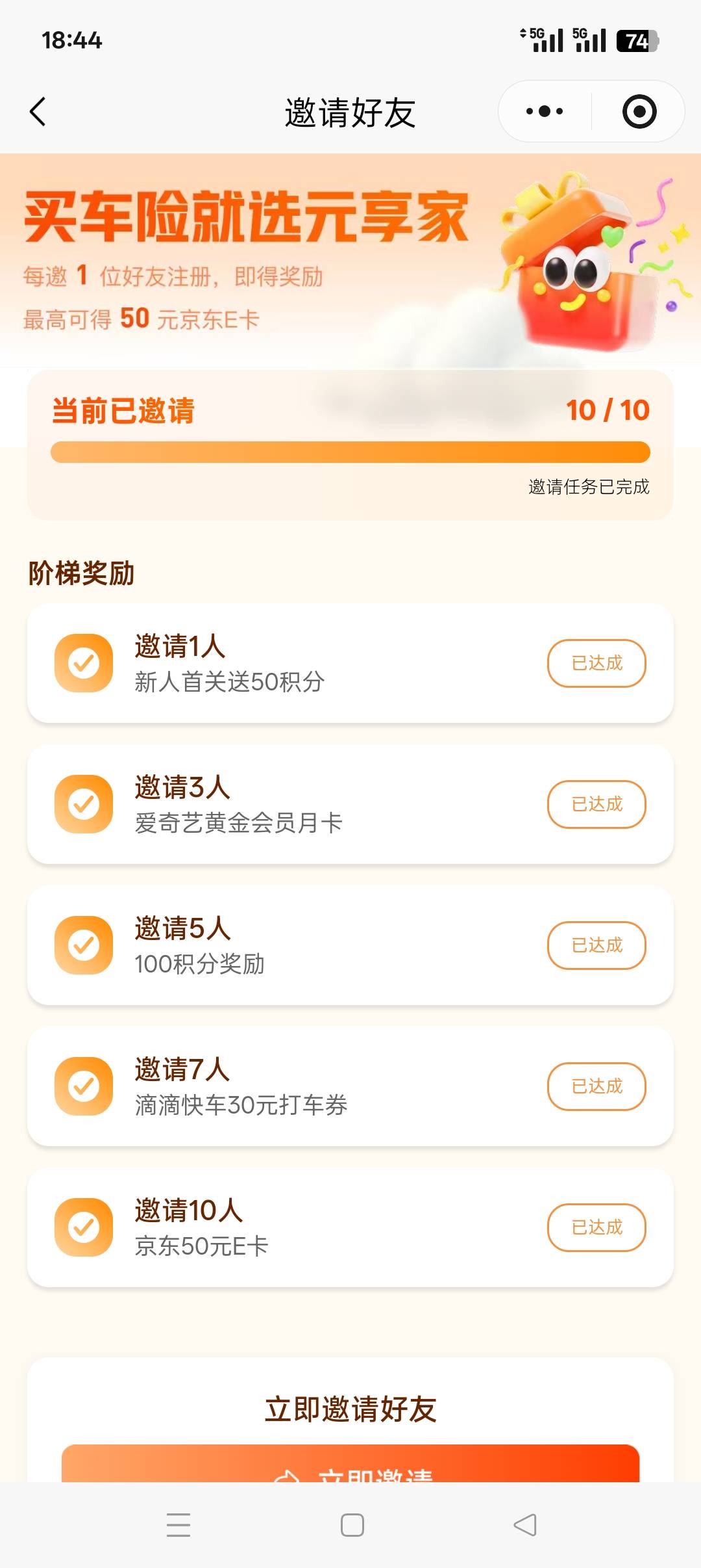 e卡没货是这样，还是被吞了才这样，33分拉完的现在这情况


77 / 作者:佛山靓仔六 / 