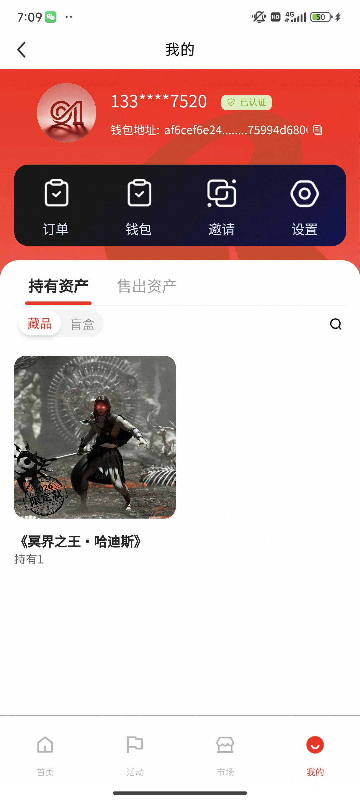 哈迪斯我没开寄售，稀里糊涂就合了

62 / 作者:羊毛仔的心事 / 