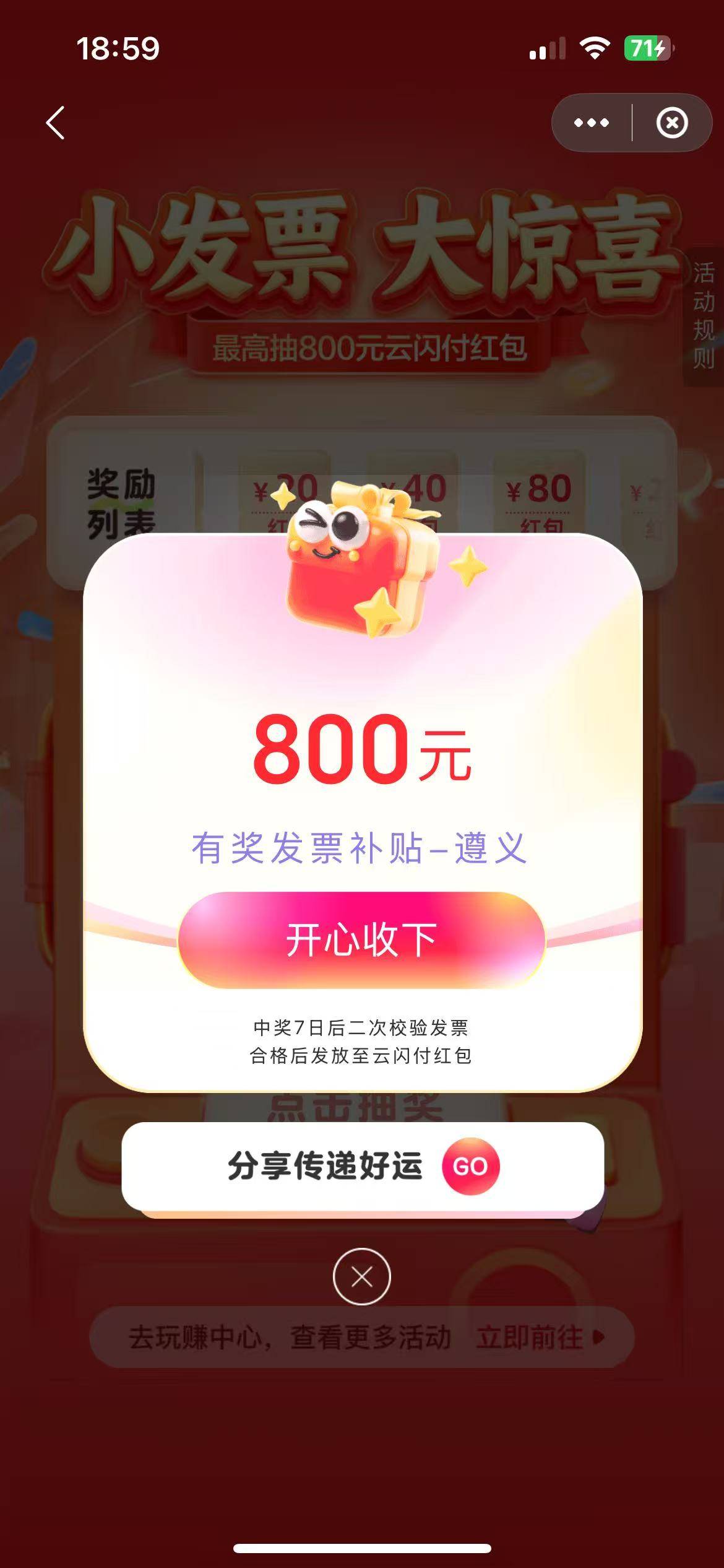 遵义成了，快冲

27 / 作者:大冤种本种 / 