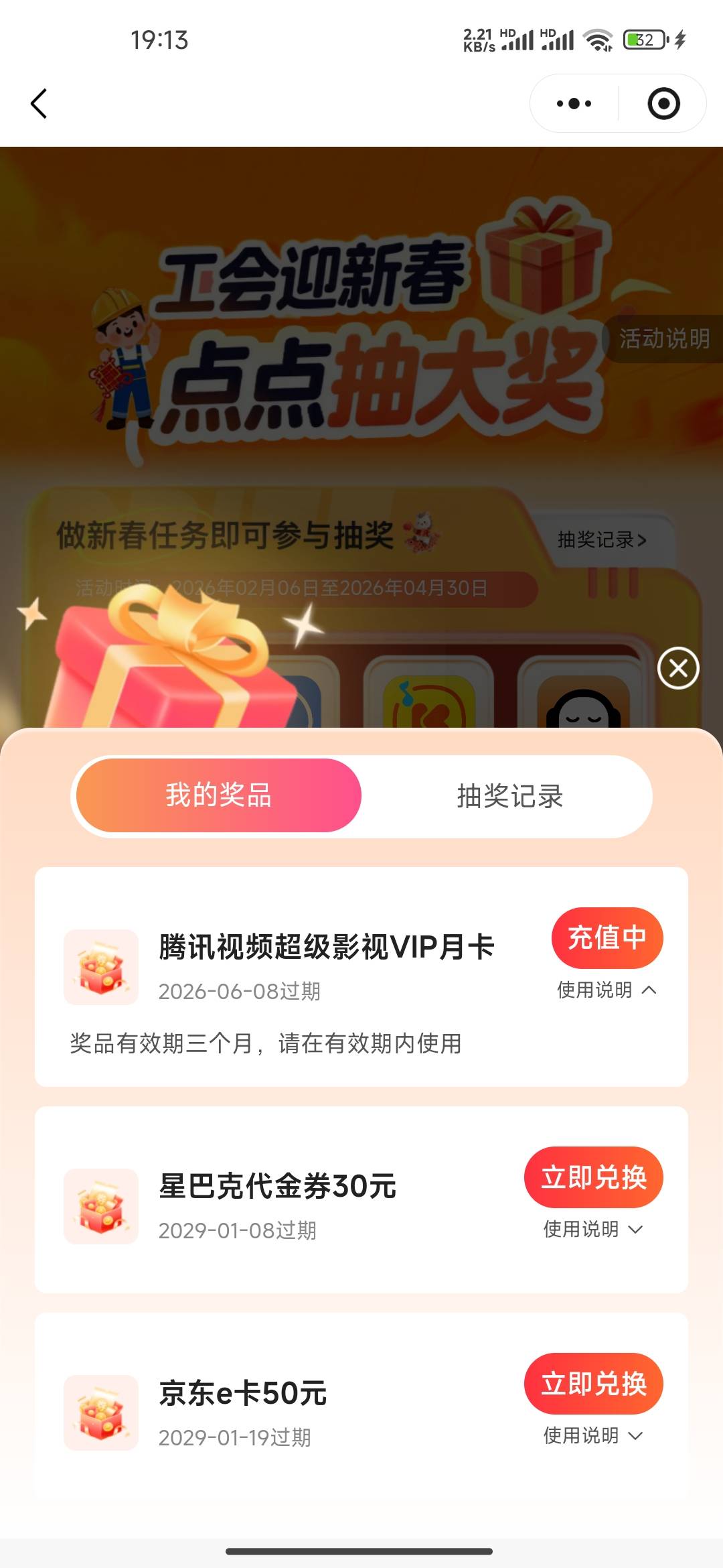 服了，浙江工会充值40多分钟了，还是充值中

54 / 作者:最后的机会 / 