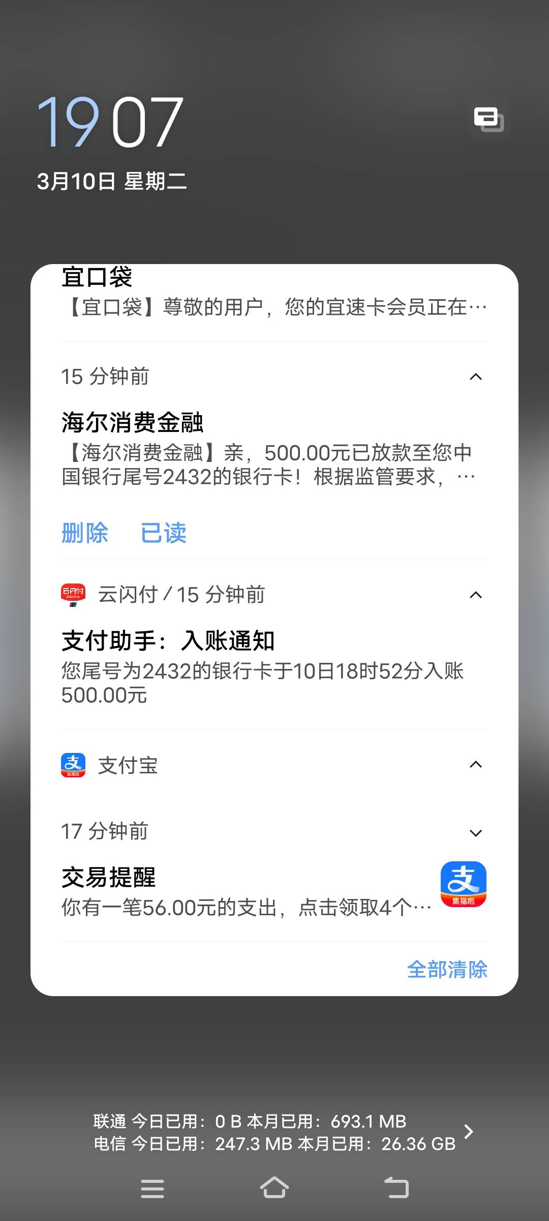 宜口袋几分钟到账，但是会员费支付了了下款还扣一次

13 / 作者:子虚唯1 / 
