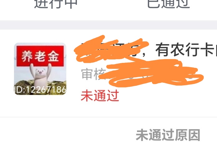 老哥们，这个人随机黑？这几天做了他一个任务，直接给我审核未通过，我真是:)了

11 / 作者:时光倒流！！ / 