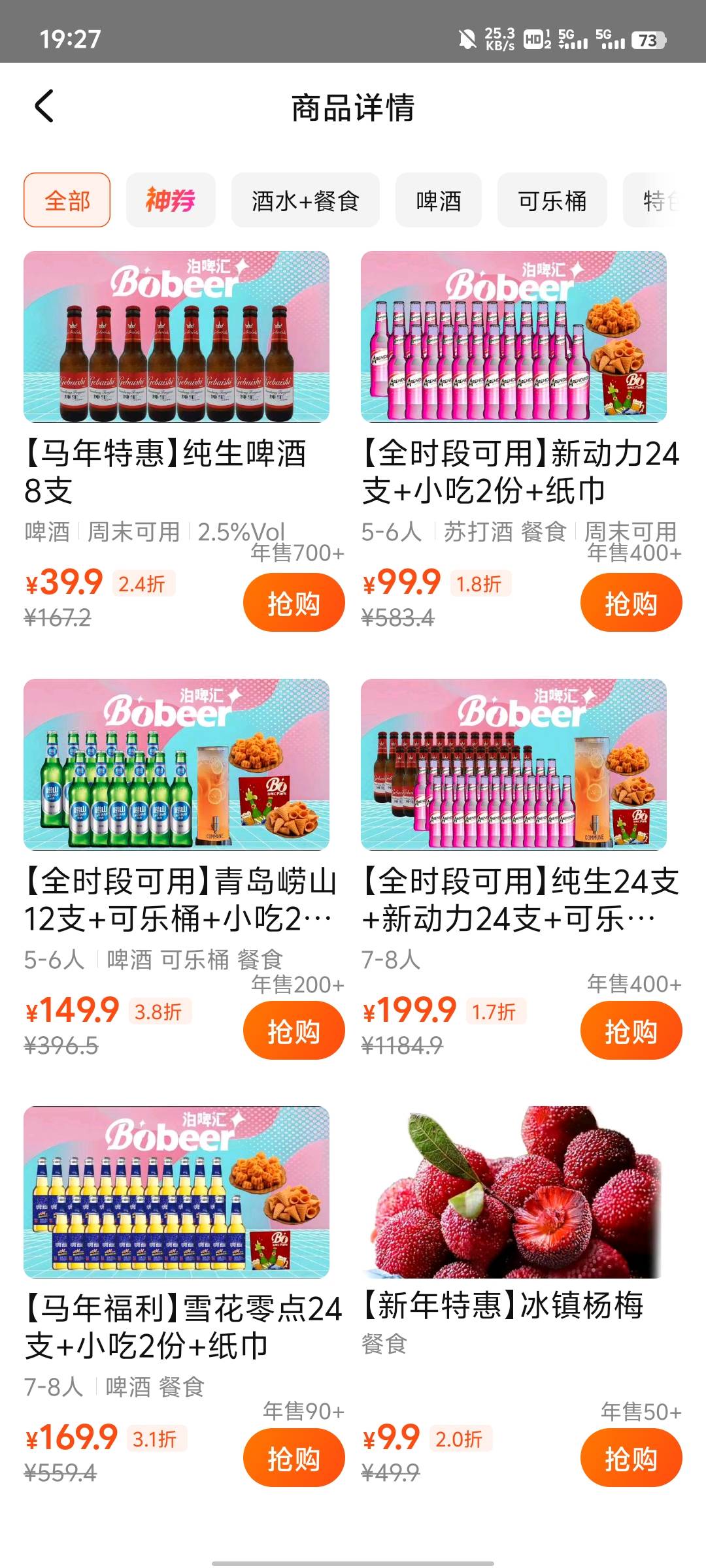 老哥们，酒吧的团购为什么都是这种，想进去喝点的，和朋友两个人，便宜的团购，不好意0 / 作者:提莫大王 / 