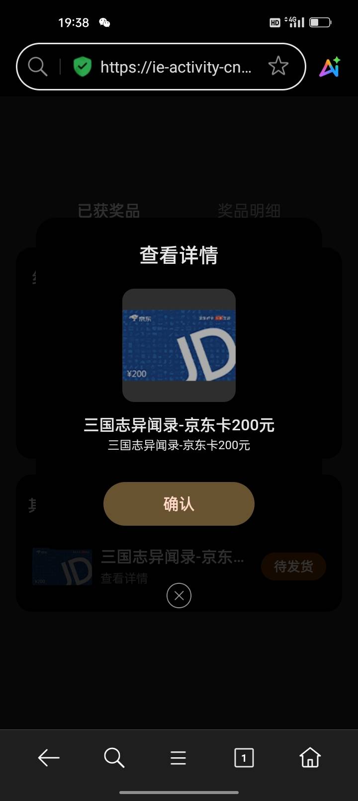 大毛，上次OPPO游戏中心预约抽奖中的200京东e卡到了



67 / 作者:君子之交淡如水 / 