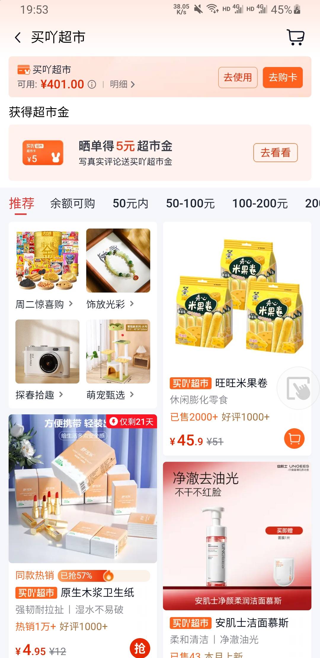 被分期乐这小可爱T路了，先想后附了超市卡以为有专属通道就可以下款

57 / 作者:立减 / 