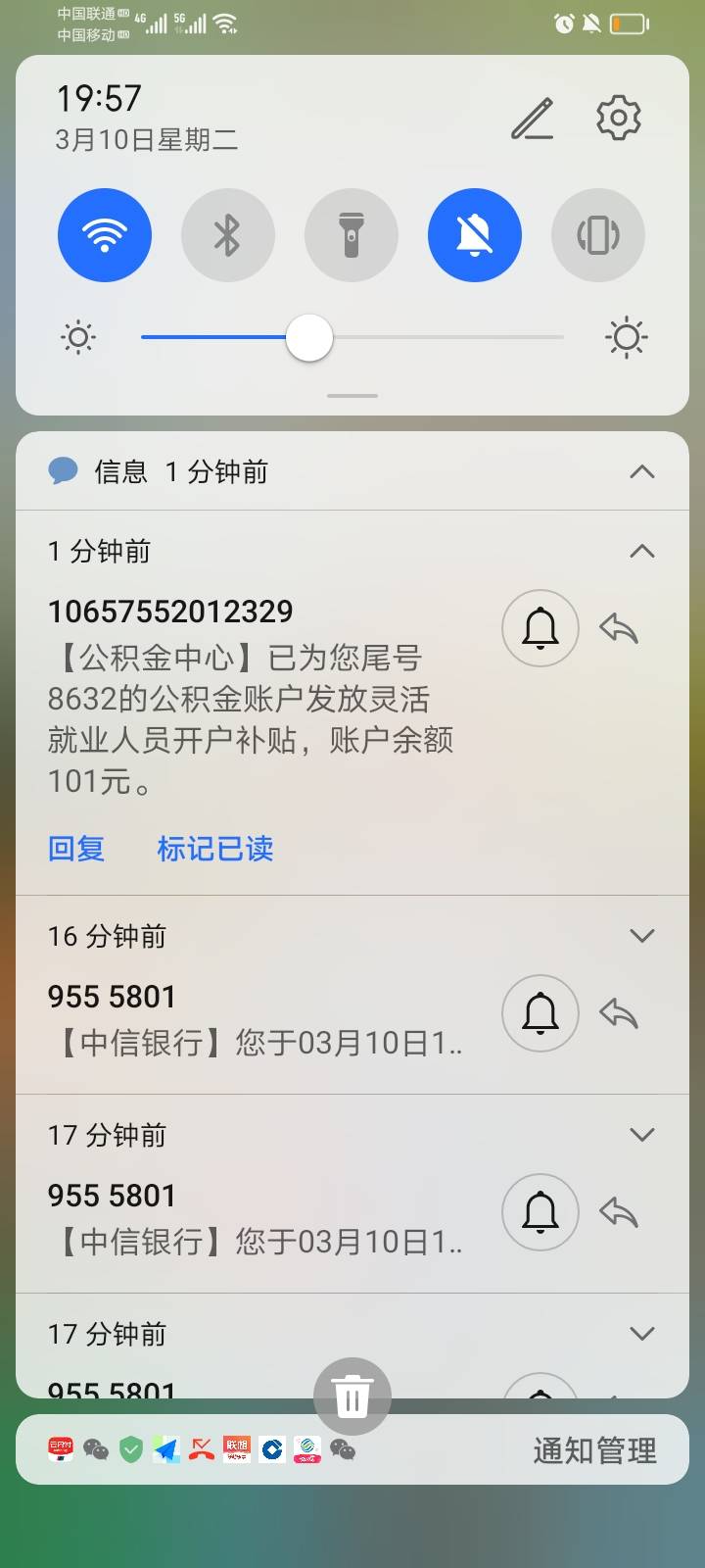 宜昌还有，4号开的建行今天凌晨才扣，晚上8点不到奖励就发了

97 / 作者:稚初_ / 