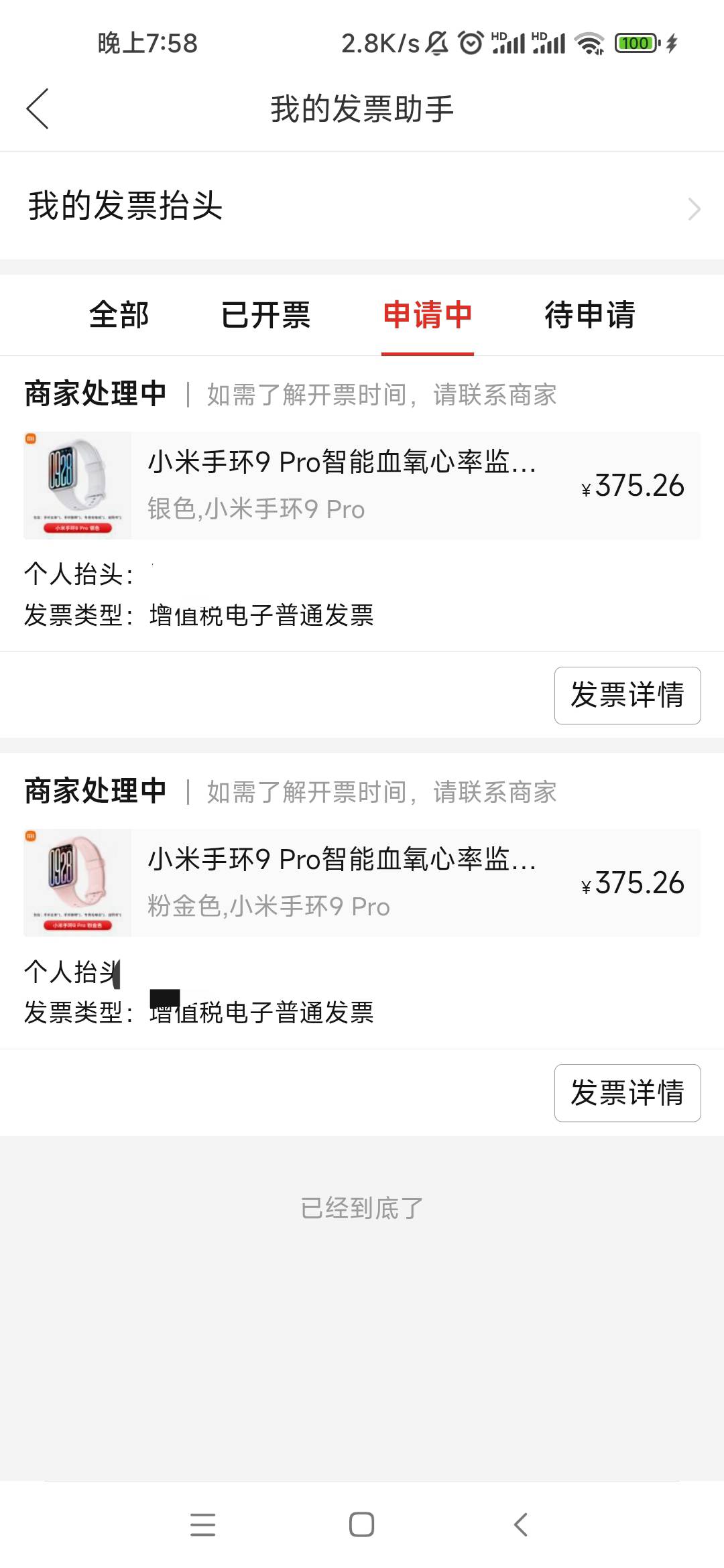 多多的fp能抽吗，还在当逾


12 / 作者:卡农最长 / 