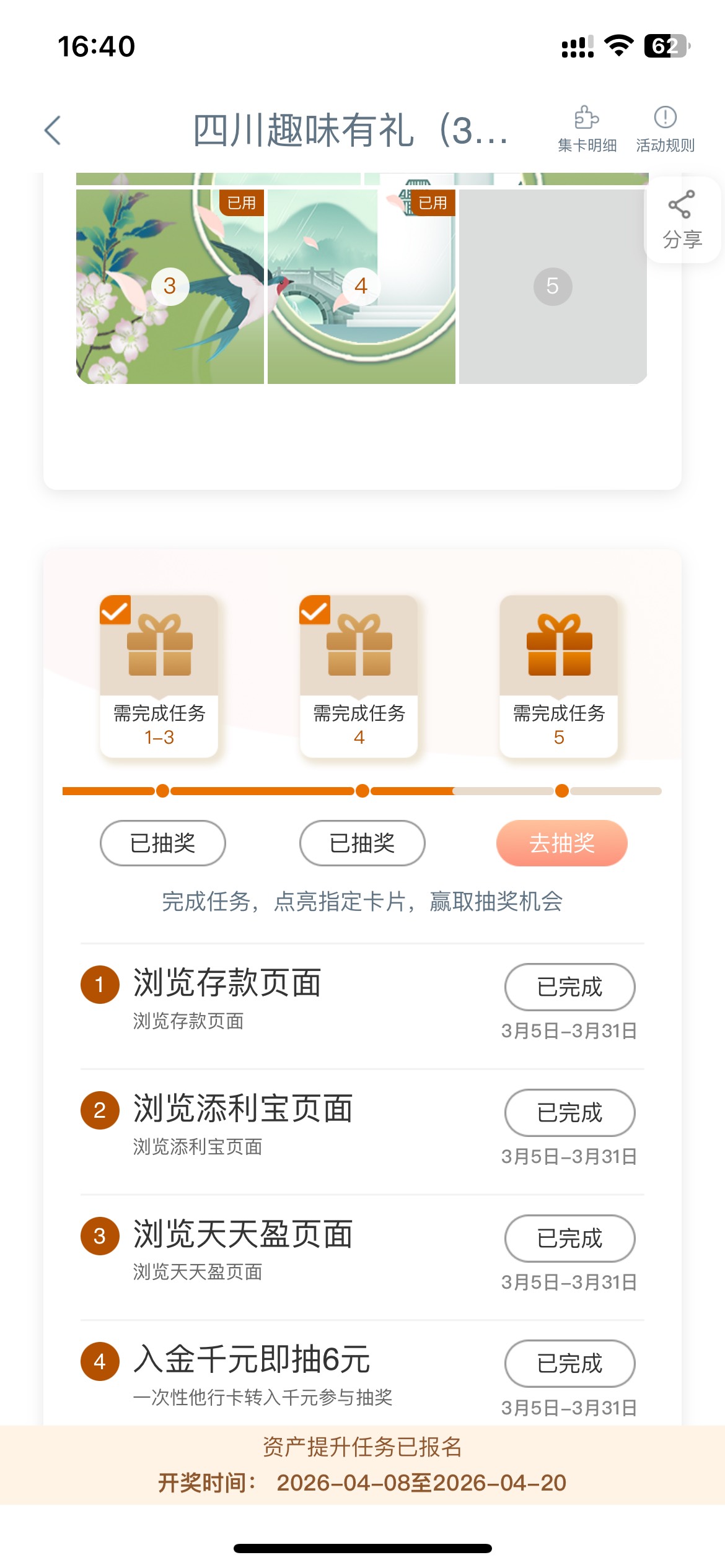 老农辽宁不会就我一个还没弄吧？还有人吗？

4 / 作者:半死不活的 / 