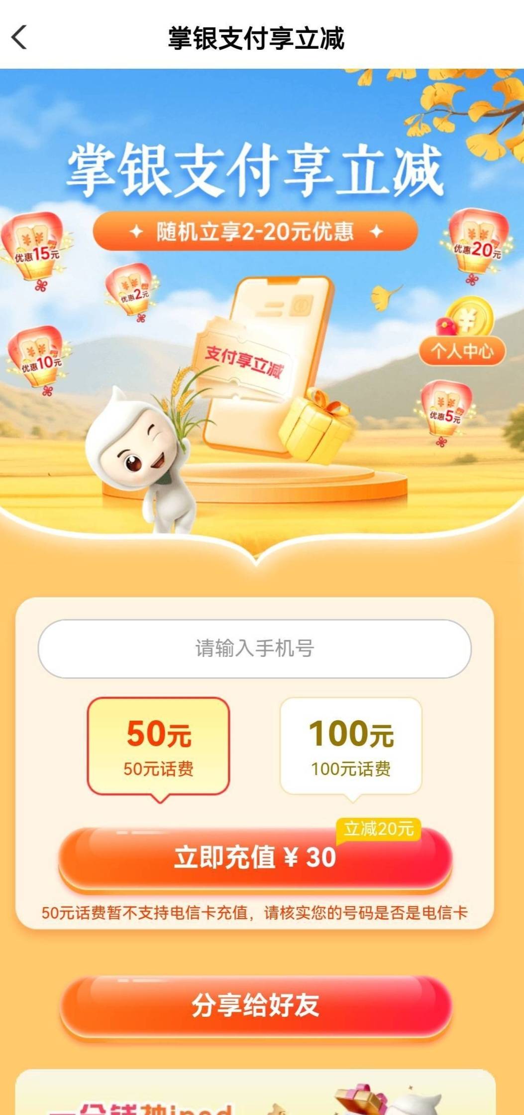 哪个老哥知道。滴滴的发票能抽奖吗？我上传提示什么我名字不对。不给抽啊！

53 / 作者:我不是女的 / 