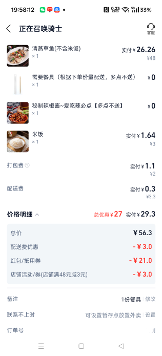 感谢支付宝加我的人，让我搞了36块，也是可以吃上一顿了

55 / 作者:扛不住了老哥们 / 