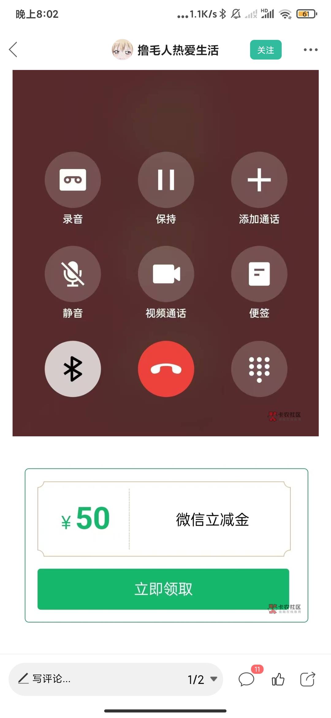 上海大妈怎么反馈啊，马夸的找了几个都说要上海卡，想吃这50真几把难啊

65 / 作者:云边有个萧楚楠 / 