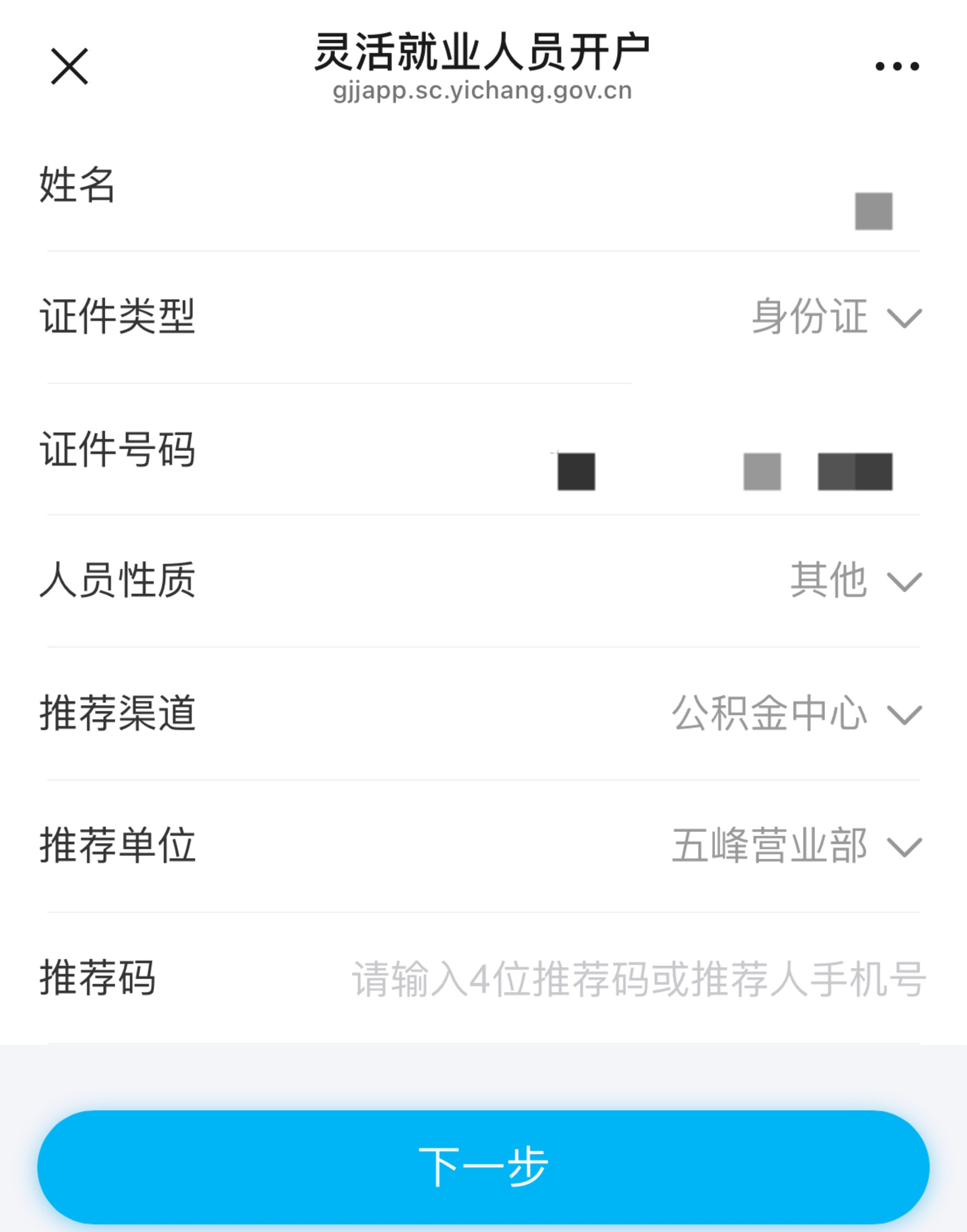 宜昌是这么填吗？渠道，公积金中心吗

64 / 作者:联系客服改名 / 