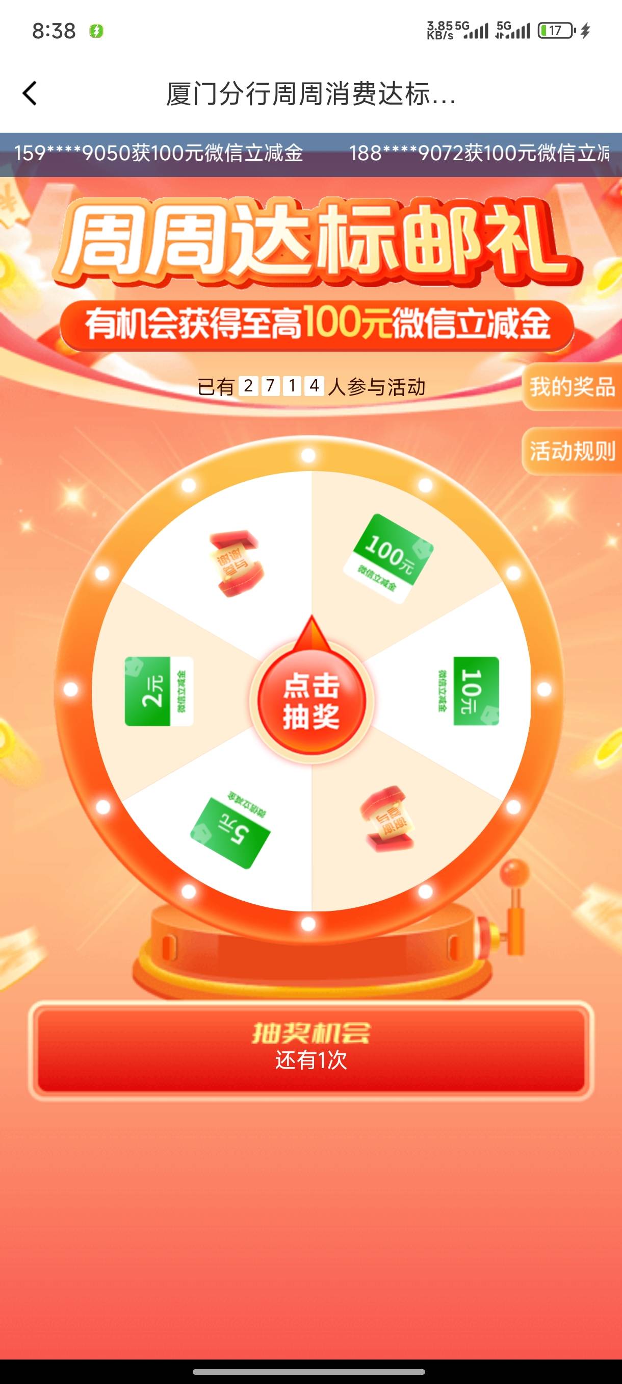 厦门邮储这个活动我没刷过消费为什么会给我次数，从二月底就开始给了

100 / 作者:一笙引领众神 / 