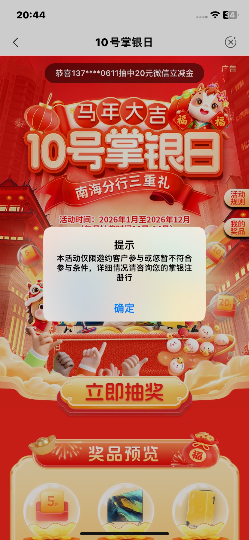 这个佛山老农停机买e卡就减5   不停机就20  填代码别的活动都特邀 还不如不填


39 / 作者:梓乐i / 