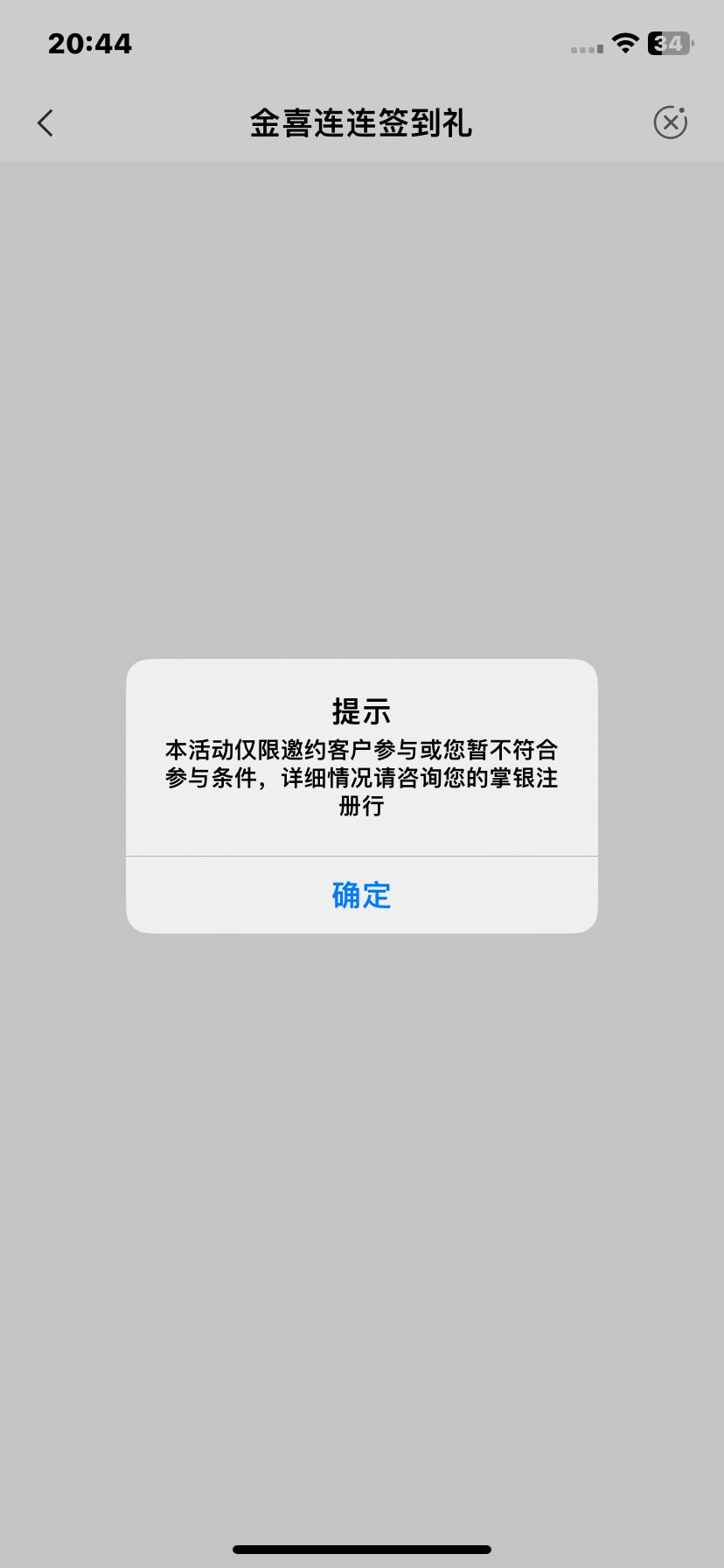 这个佛山老农停机买e卡就减5   不停机就20  填代码别的活动都特邀 还不如不填


13 / 作者:梓乐i / 