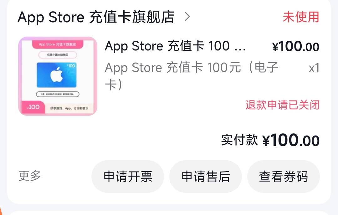 黑店啊发个已使用的券上不了分，c塔马退款失败

74 / 作者:小鬼老头 / 
