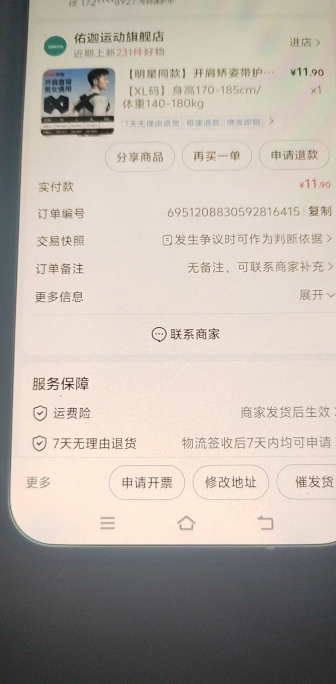 老哥们这个驼背纠正器有用吗？

74 / 作者:挂比了救我鸭 / 