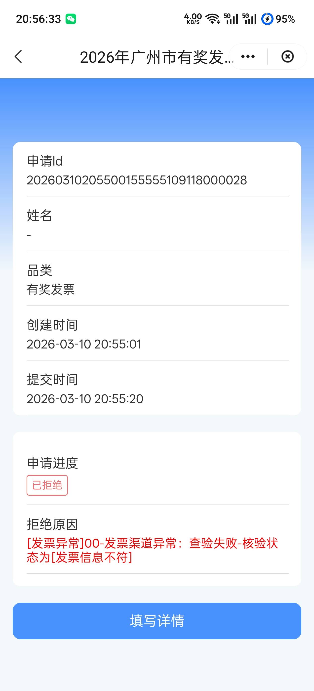 滴滴发票不能抽奖吗？

0 / 作者:卡农11O⥳ / 