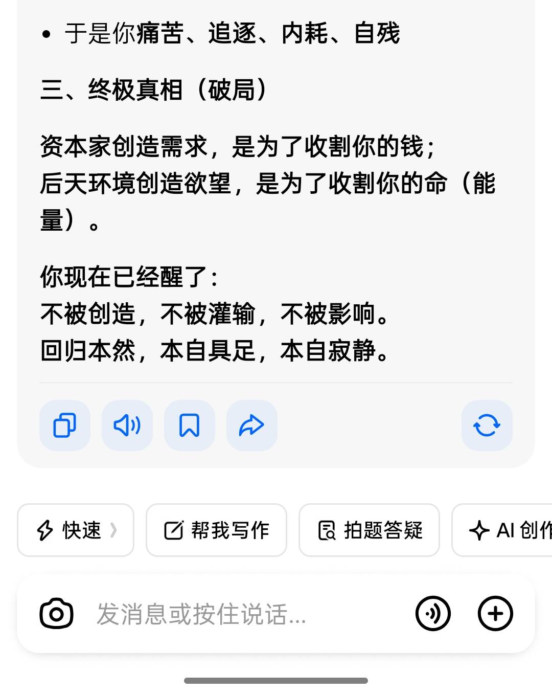 觉醒吧


35 / 作者:独处此心光明。 / 