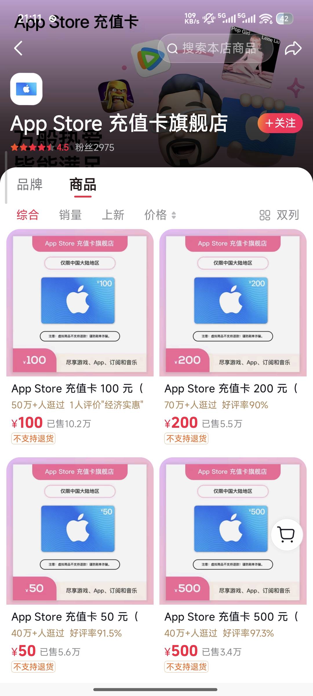 黑店啊发个已使用的券上不了分，c塔马退款失败

99 / 作者:小鬼老头 / 