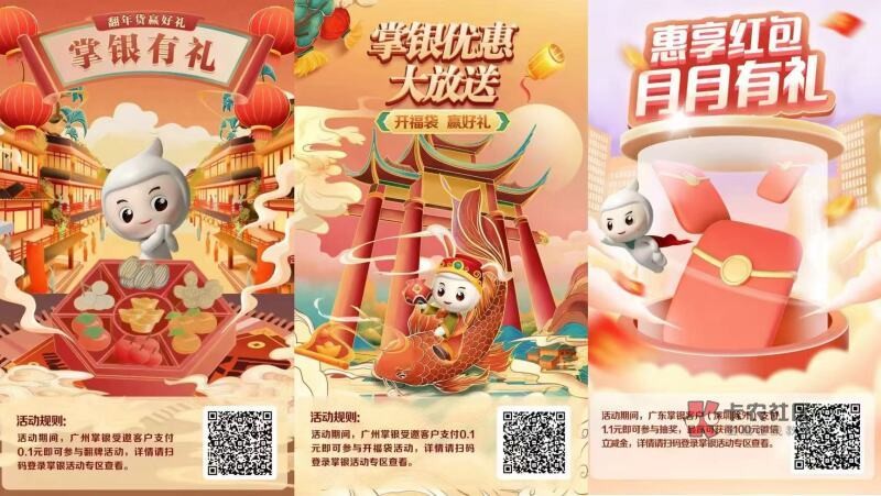 农行广东抽奖的三个链接谁有，只找到了一个 ，其他进不去
6 / 作者:大李子 / 