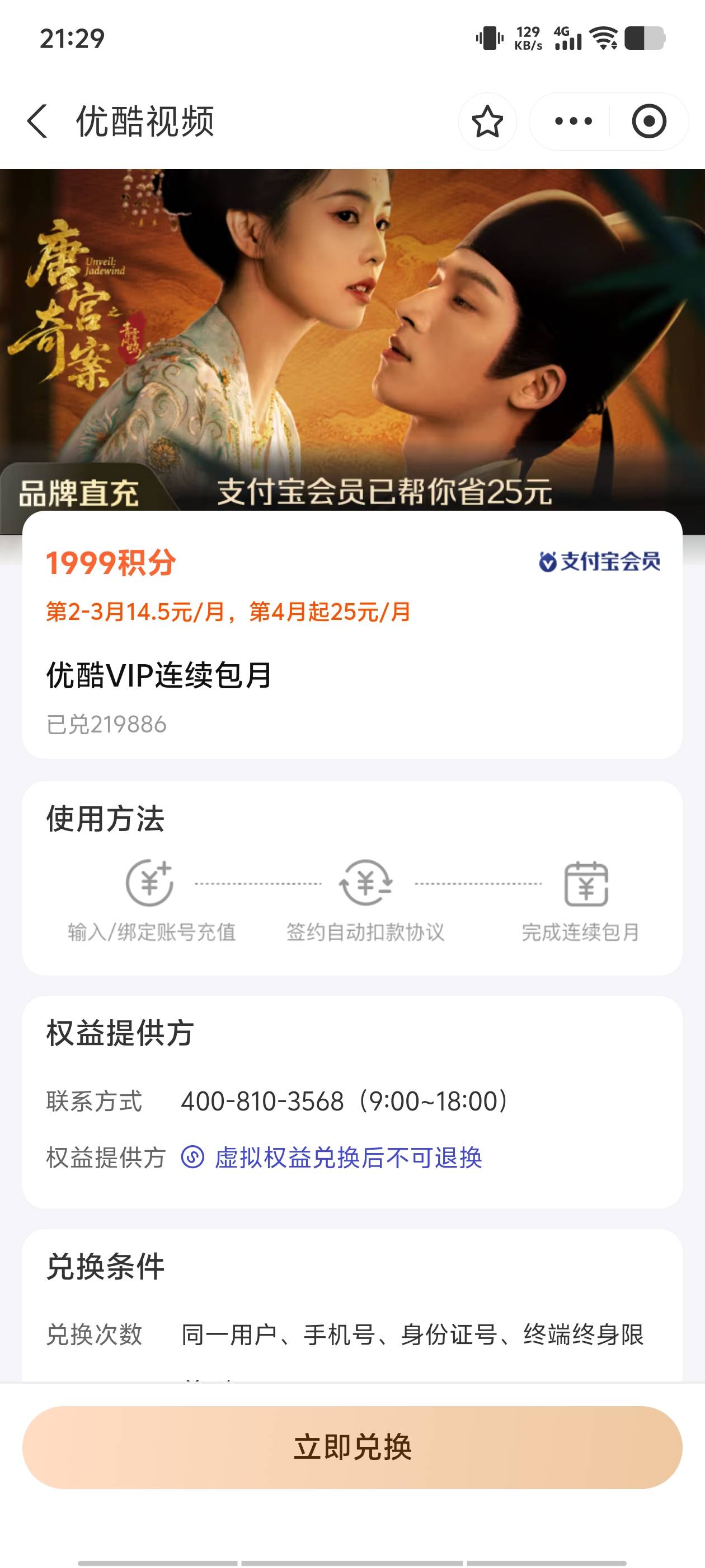 老哥们，这个支付宝积分兑换的优酷月卡可以接单吗

61 / 作者:看看流量哦 / 