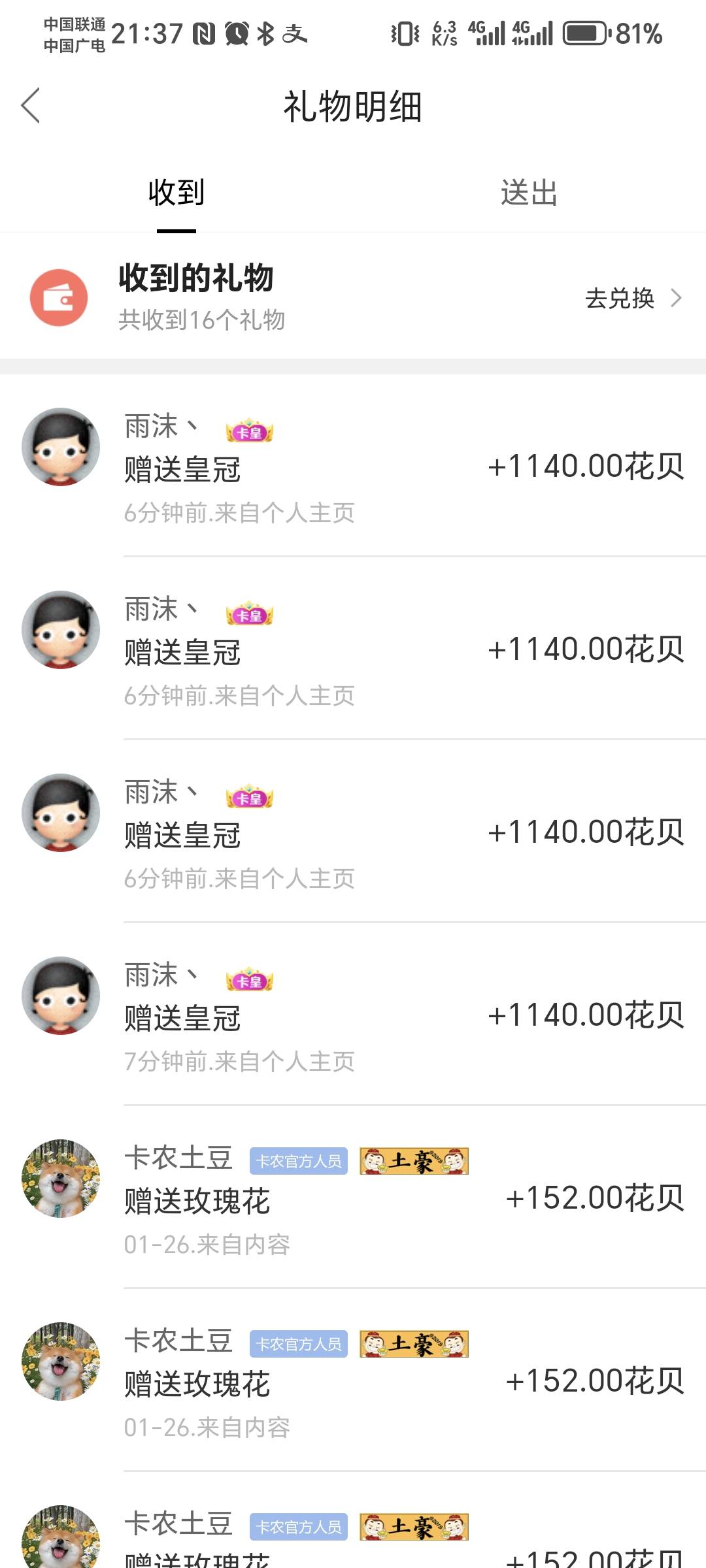 感谢老哥打赏的花贝。@卡农土豆 @卡农阳阳 @卡农110   宝宝肚子打雷了，速度处理一下79 / 作者:林伯不卖菠萝鱼 / 