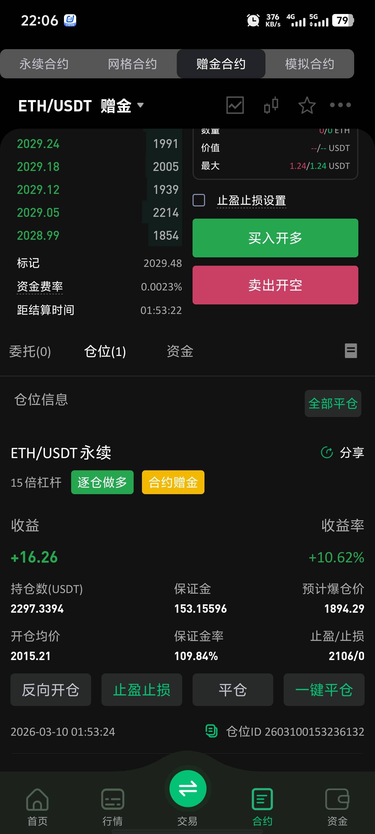 老哥们，看看这割韭菜的，还有多少老哥没打出来

97 / 作者:卡农龙王 / 