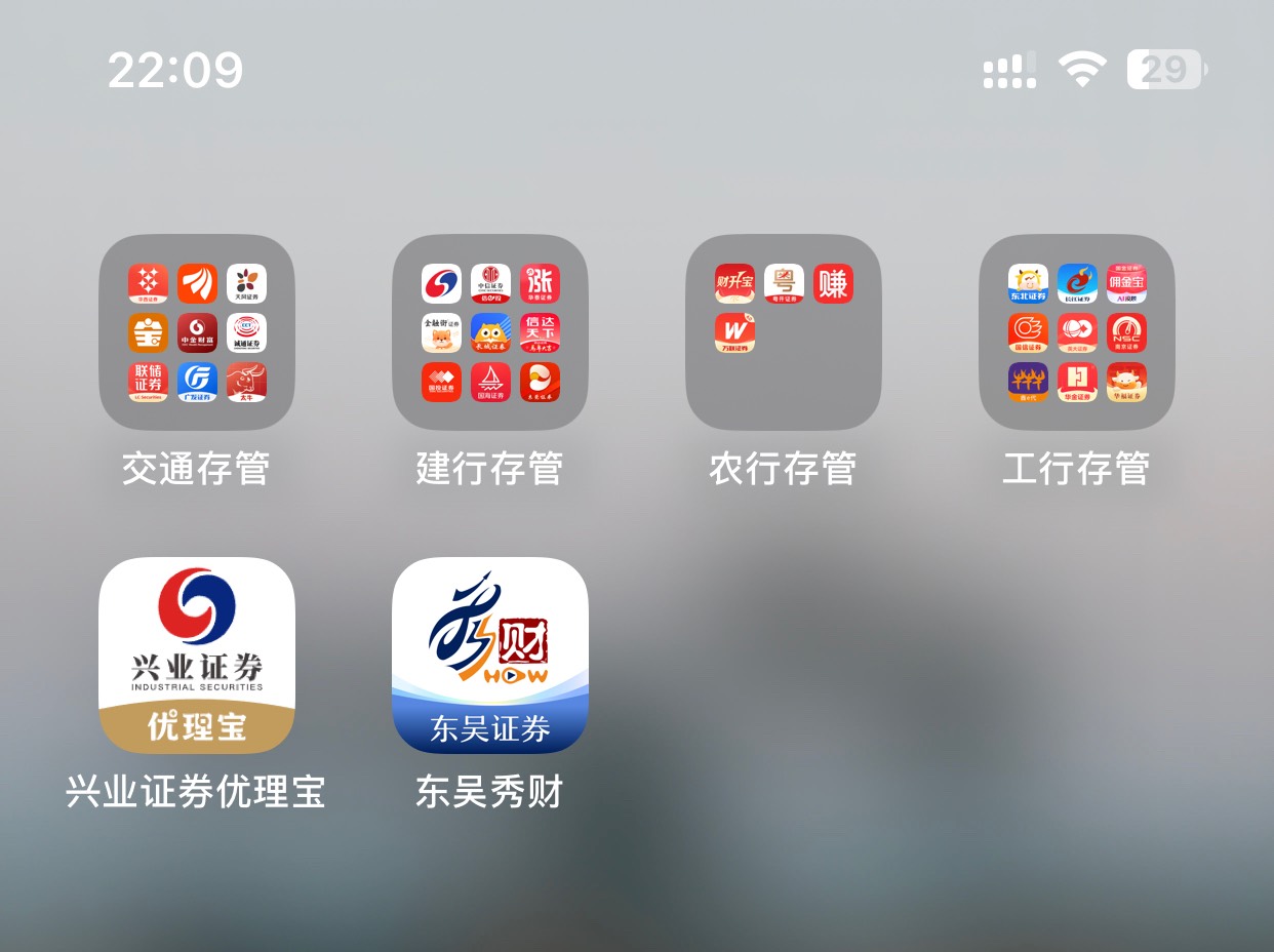 毁灭吧，查了下证券还有40多个没有销户的！心累，都是以前开的野鸡证券！昨天销了6个20 / 作者:也upon图 / 