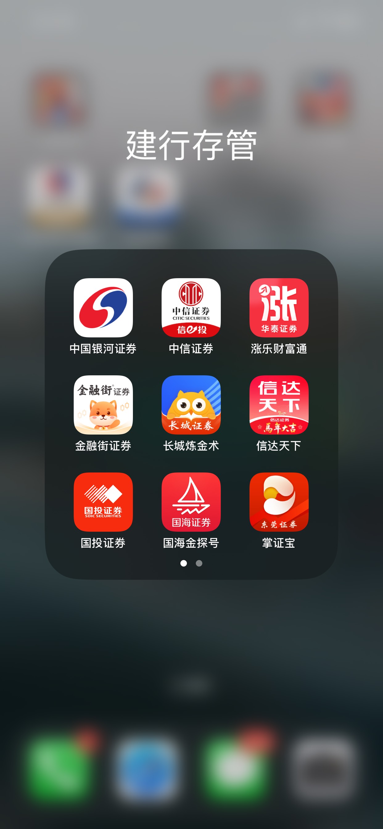 毁灭吧，查了下证券还有40多个没有销户的！心累，都是以前开的野鸡证券！昨天销了6个90 / 作者:也upon图 / 