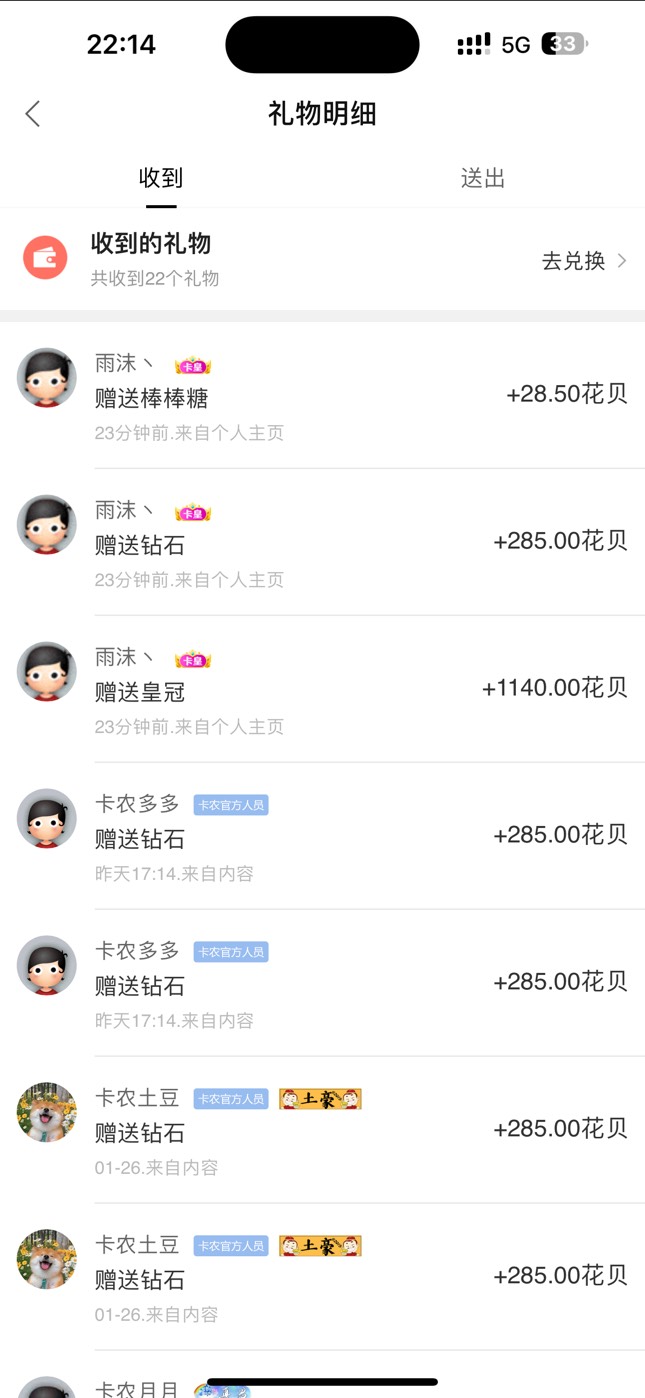 感谢老哥打赏的礼物，提现秒到账吗@卡农超管 @卡农110 @卡农阳阳 

85 / 作者:爱笑的孙狗 / 