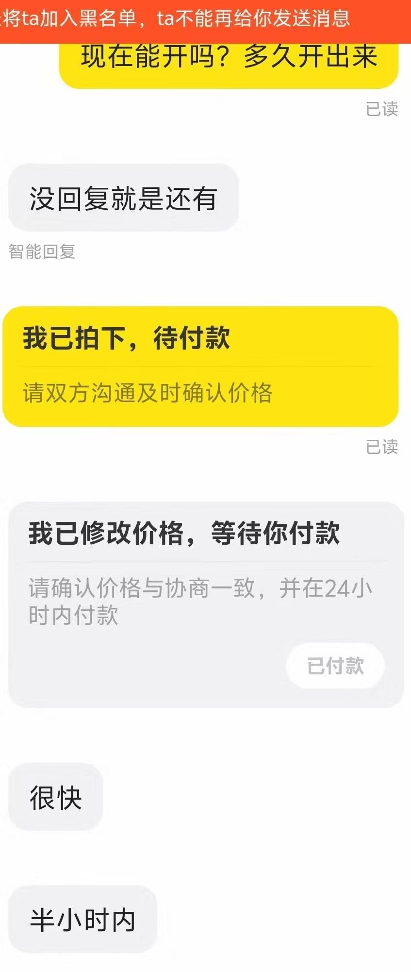 老哥们当下判官。我19:21付款，他说半小时内开出fp，20:14又说等5分钟，20:24还没好我100 / 作者:手抄报他 / 
